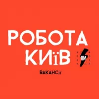 Робота Київ