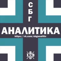 СБГ Аналитика (Зенит, сборная, тактика)