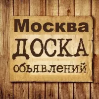 Объявления Москва | МСК | МО