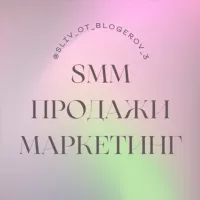 Курсы для экспертов | SMM | Продажи | Маркетинг