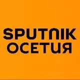 Sputnik Южная Осетия