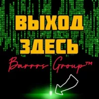 Barrrs Group | Канал