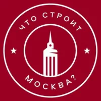 Что строит Москва? Недвижимость