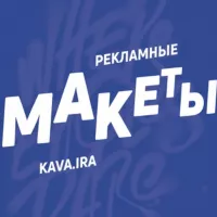 Рекламные макеты