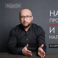 Акценты | Андрей Герасимов