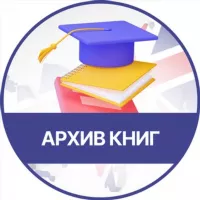 Архив книг