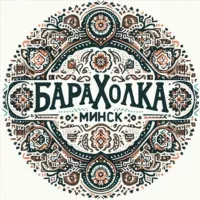 Барахолка | Минск | Беларусь