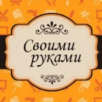 Своими Руками | Шитье| Вязание