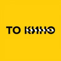 То кино!