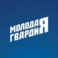 Молодая Гвардия