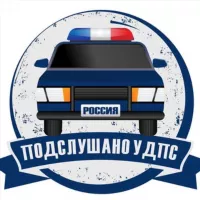 Подслушано у ДПС🚔