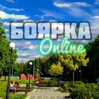 Боярка Online