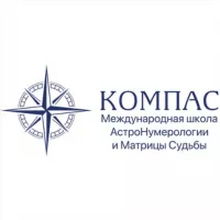 Нумерология «Компас»