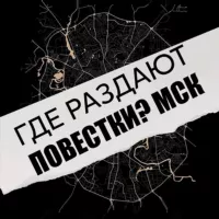 Где раздают повестки? Москва