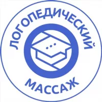 Логопедический массаж