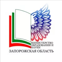 Министерство образования и науки Запорожской области