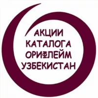 Акции каталога Орифлейм Узбекистан