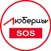 Люберцы SOS Новости 🆘