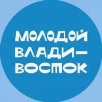 Молодой Владивосток