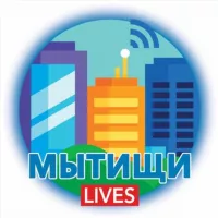 Мытищи.LIVES