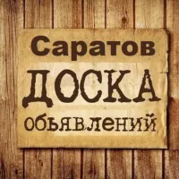 Объявления Саратов | Саратовская область