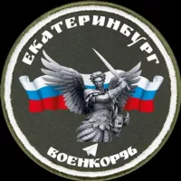 Военкор96