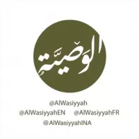 ▫️Al-Wasiyyah FR▫️