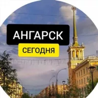 Ангарск Сегодня | Новости Ангарска