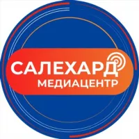 САЛЕХАРД онлайн