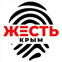 Жесть Крым