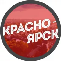 ЧП Красноярск