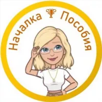 Началка. Пособия для уроков.