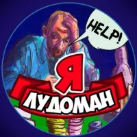 🎰Ошалевшие Лудики🎰