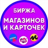 Первая биржа Карточек на МП.