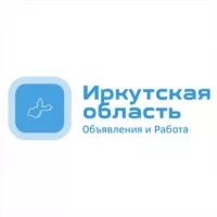 Иркутская область | Объявления и Работа