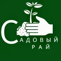 Садовый рай