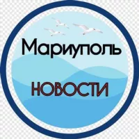 Мариуполь Новости 🇷🇺