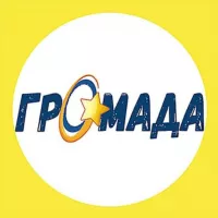 Громада🇺🇦Украина🇺🇦