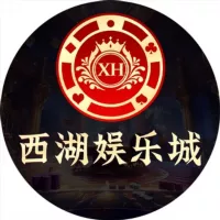 【西湖娱乐城】 官网 xihu0011.com