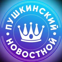 Пушкинский новостной | Пушкин - Царское Село, Павловск, Славянка