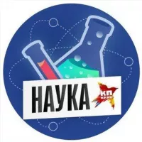 КП Наука