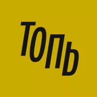 Топь • Йошкар-Ола