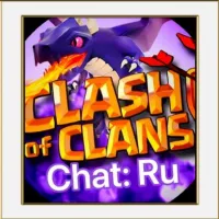 Clash of Clans: Chat (RU)