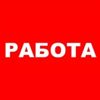 Удаленная РАБОТА