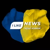 ILIKENEWS | ПЕРШІ НОВИНИ 🇺🇦