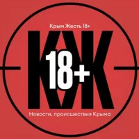 🔞Крым Жесть 18+