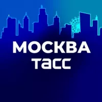 ТАСС / Москва