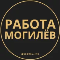 Работа в Могилеве