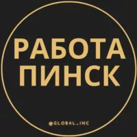 Работа в Пинске