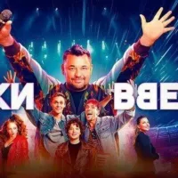 Руки Вверх Сериал